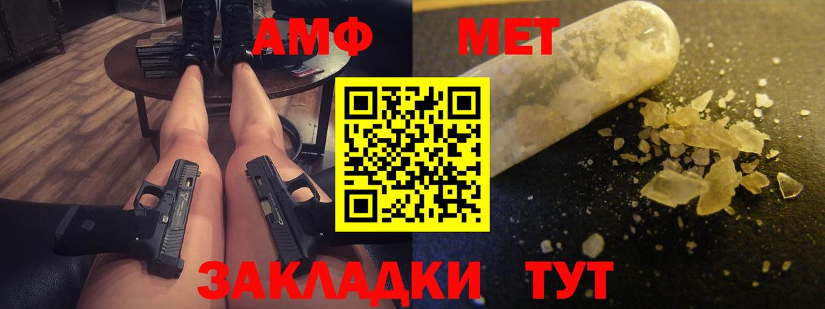 Амфетамин VHQ Ступино