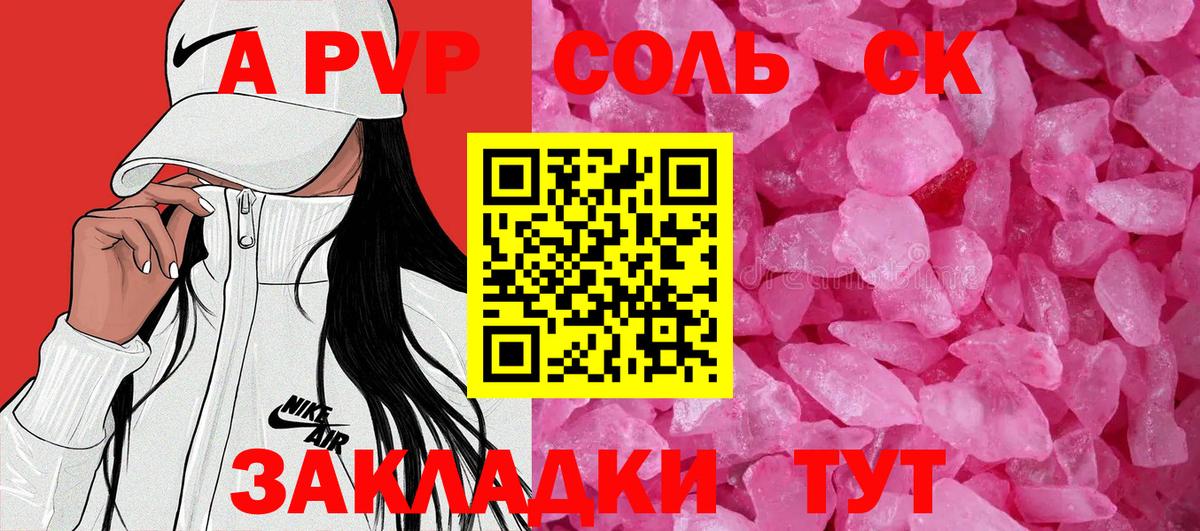 Alpha-PVP крисы CK  A-PVP СК КРИС  Вход с VPN  Ступино  Alfa_PVP  Alfa_PVP СК 