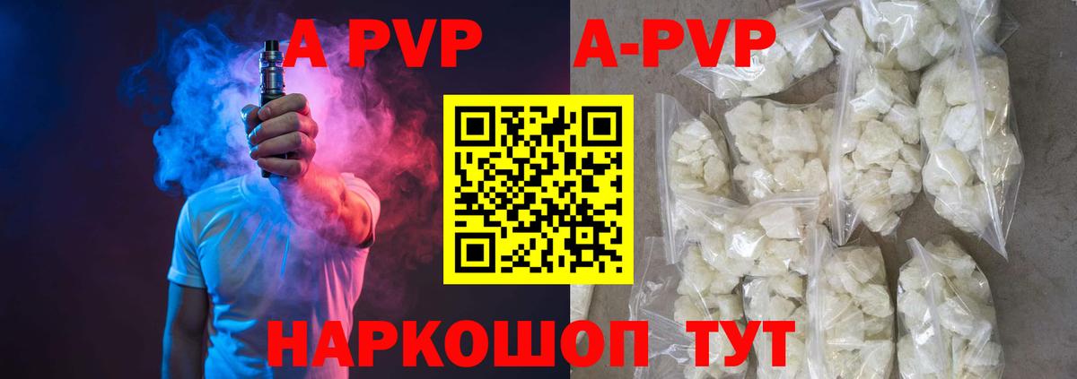 Alpha-PVP СК КРИС Ступино