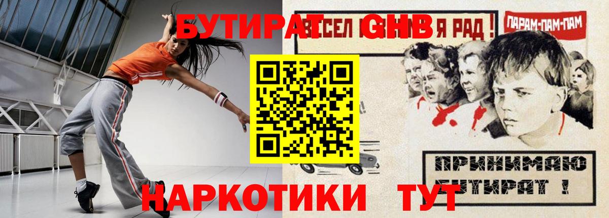 Ступино  Бутират оксана  Вход с VPN 