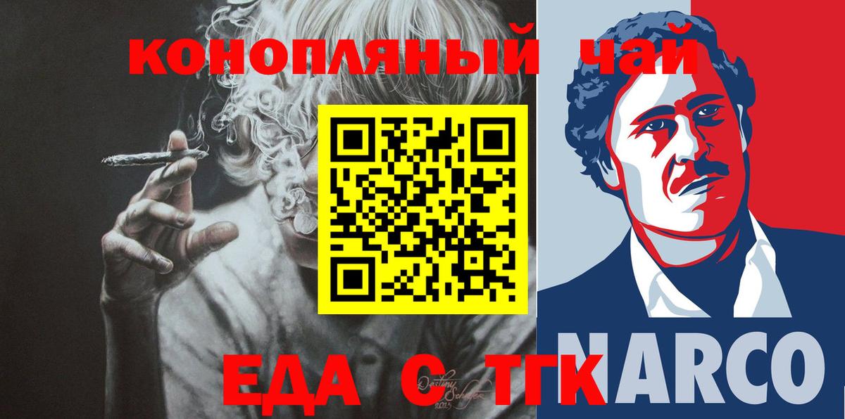 Печенье с ТГК конопля Ступино