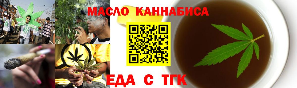 Canna-Cookies конопля  Вход с VPN  Ступино 