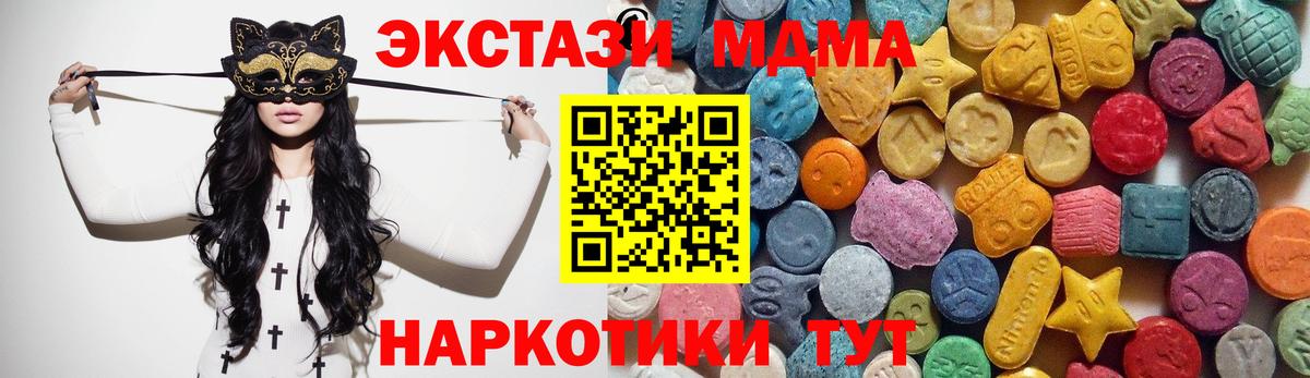 Экстази  где купить наркотик  Вход с VPN  Ecstasy 280мг  Ступино  Ecstasy 280 MDMA 