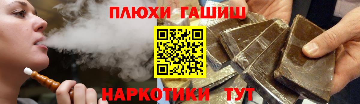 ГАШИШ гашик  Вход с VPN  Ступино  ГАШ  Гашиш AMNESIA HAZE 