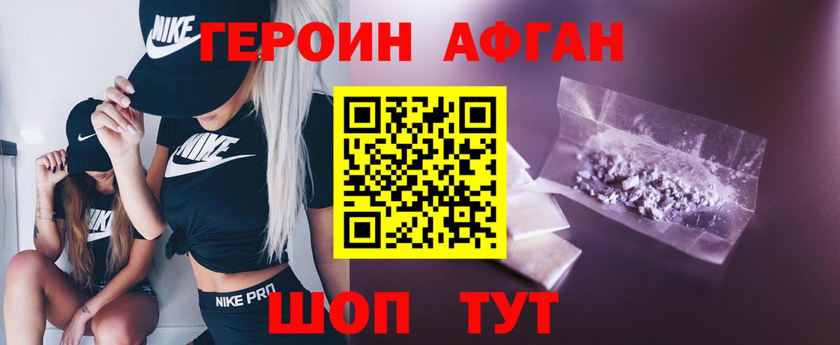 Ступино  Героин белый  Вход с VPN 
