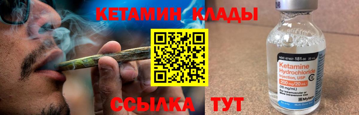 Ступино  Кетамин VHQ  Вход с VPN  Кетамин ketamine 
