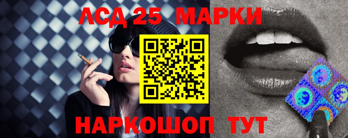 LSD-25 экстази кислота Ступино