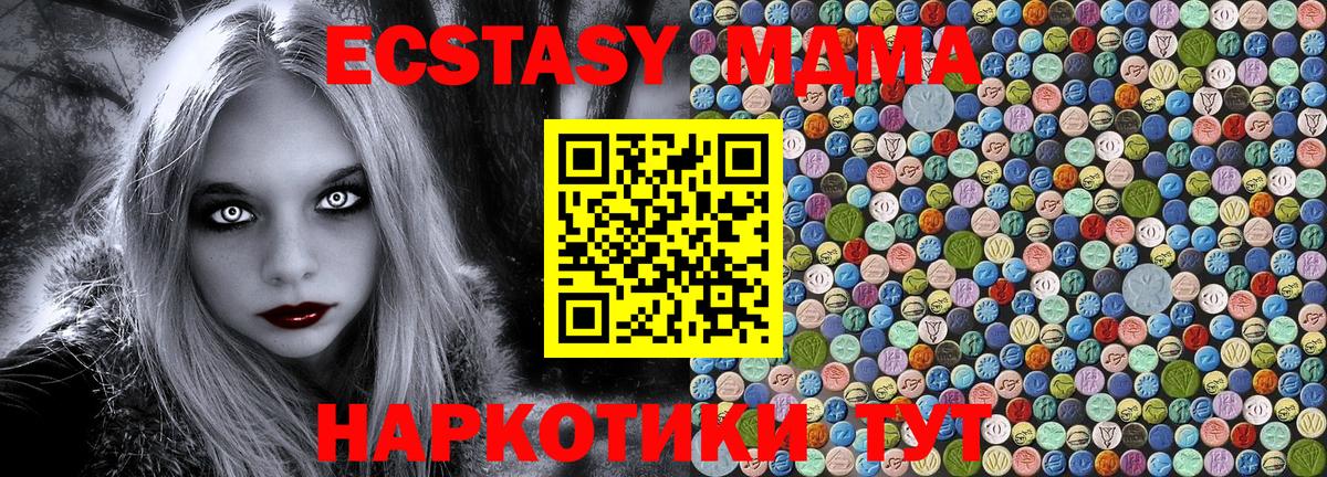 МДМА crystal Ступино