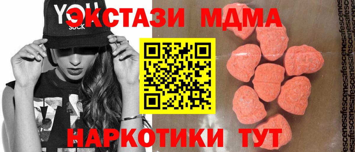 Ступино  MDMA crystal  MDMA VHQ  Вход с VPN 