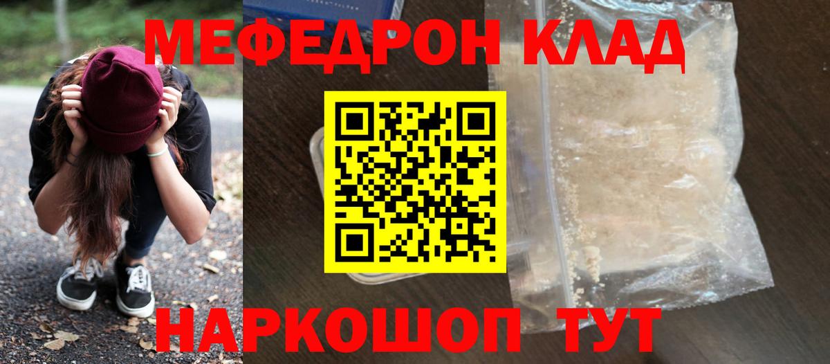 Мефедрон мука  Меф  МЯУ-МЯУ  Вход с VPN  Ступино 