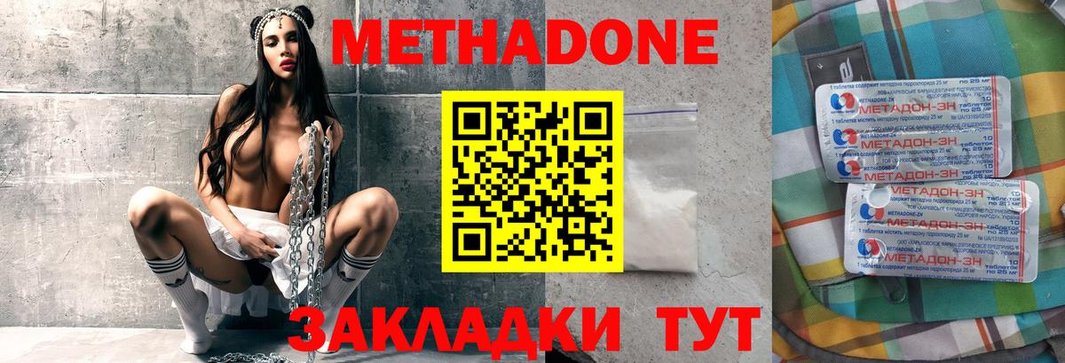 МЕТАДОН мёд  Вход с VPN  Ступино  МЕТАДОН белоснежный 