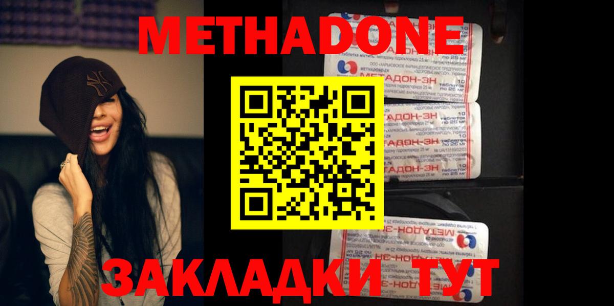 МЕТАДОН белоснежный Ступино