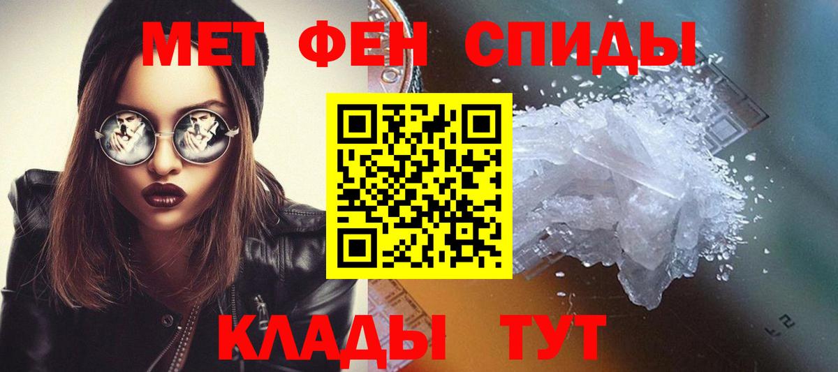 МЕТАМФЕТАМИН винт Ступино