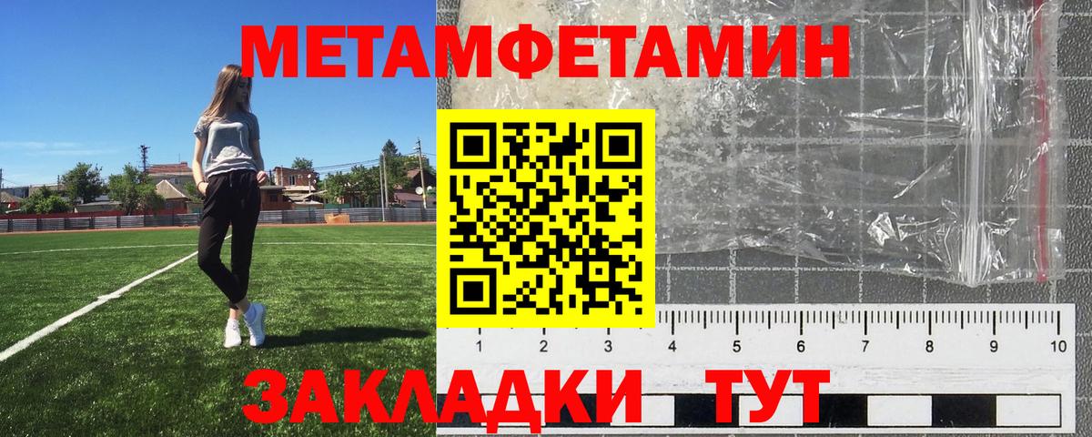 МЕТАМФЕТАМИН пудра  Вход с VPN  МЕТАМФЕТАМИН пудра  Первитин  Ступино 