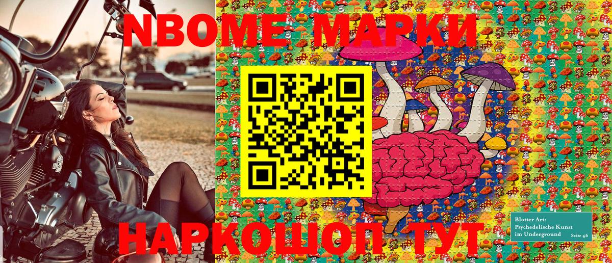 Ступино  Марки NBOMe 1,8мг  Марки NBOMe 1,8мг  Марки N-bome  Вход с VPN 