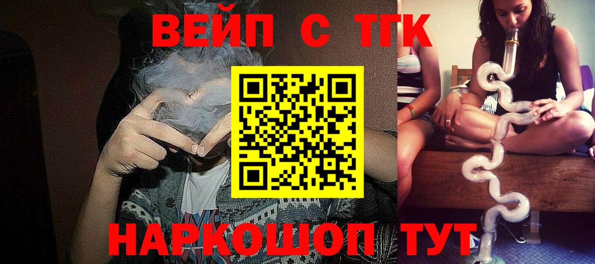 Дистиллят ТГК жижа Ступино