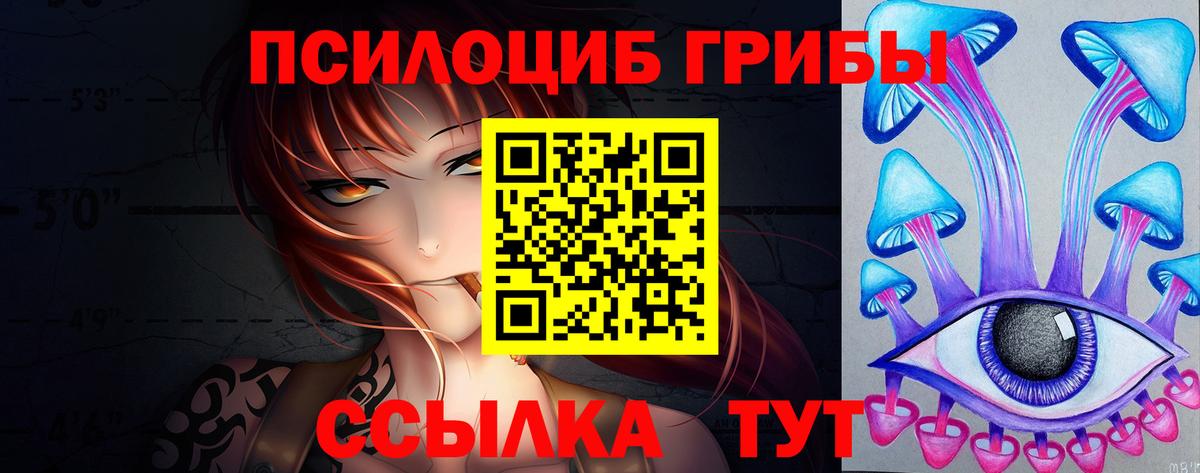 Галлюциногенные грибы ЛСД Ступино