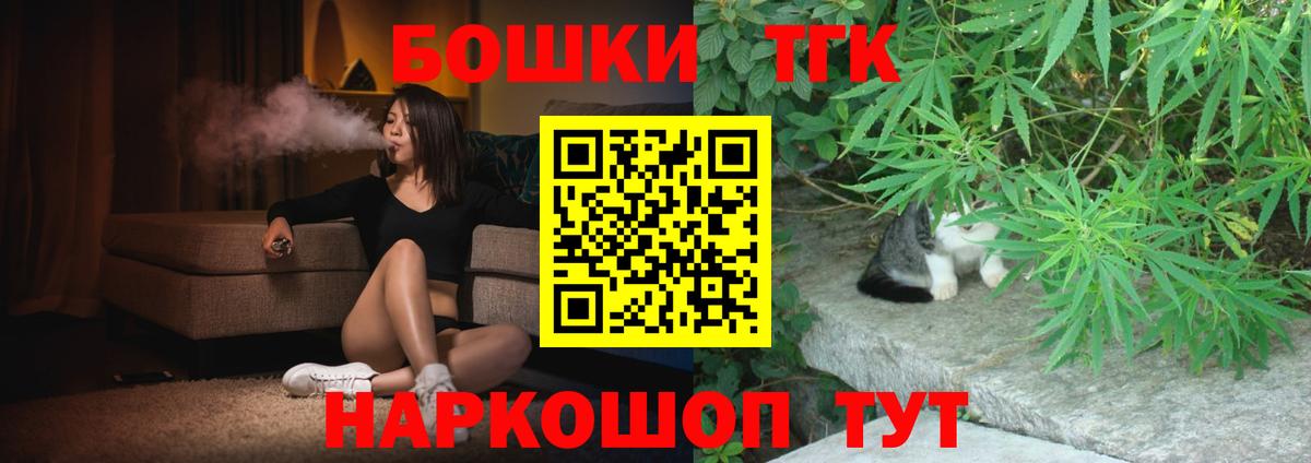 Конопля THC 21% Ступино